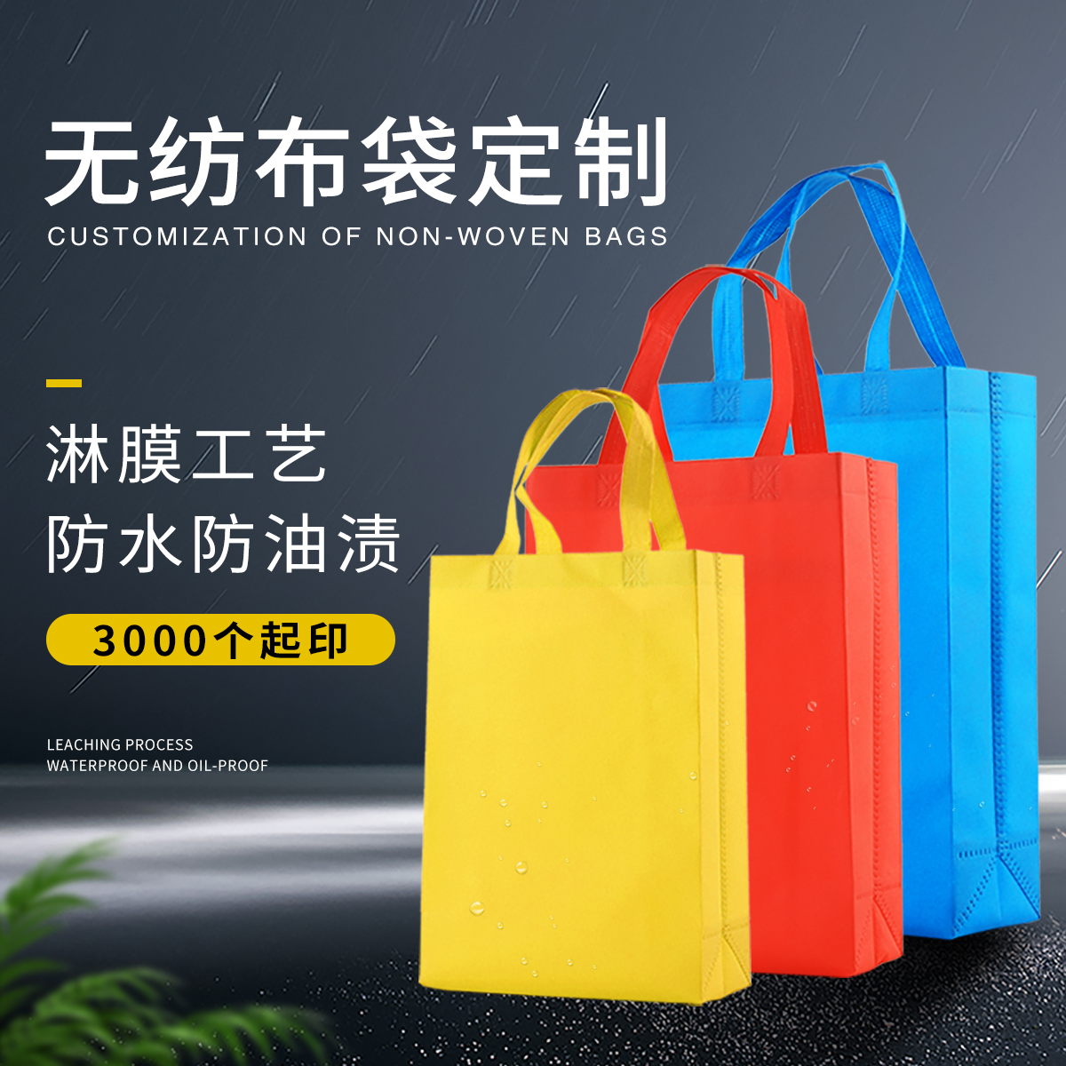 無紡布袋定做為什么越少越貴？
