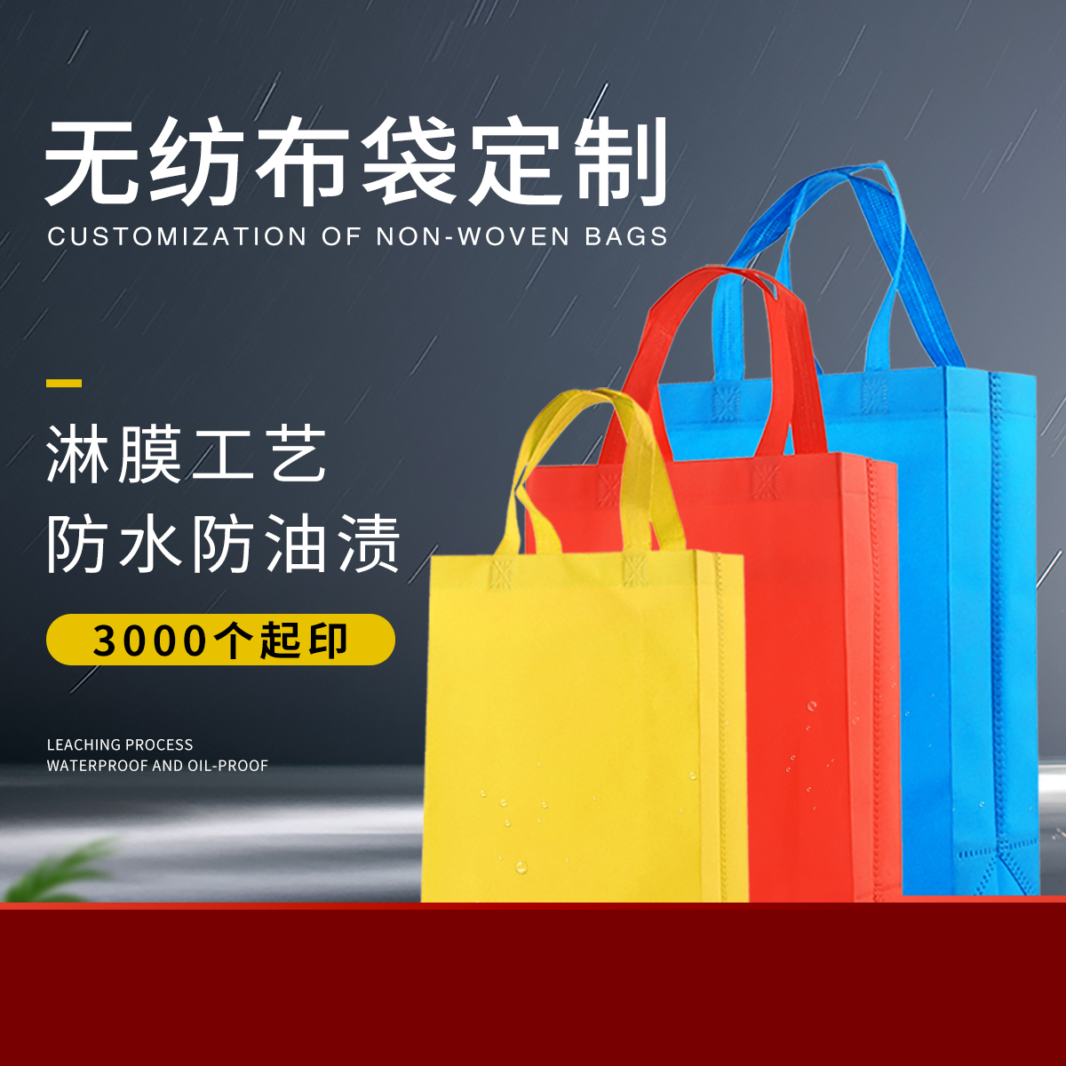 無(wú)紡布袋定制有哪些類(lèi)型？