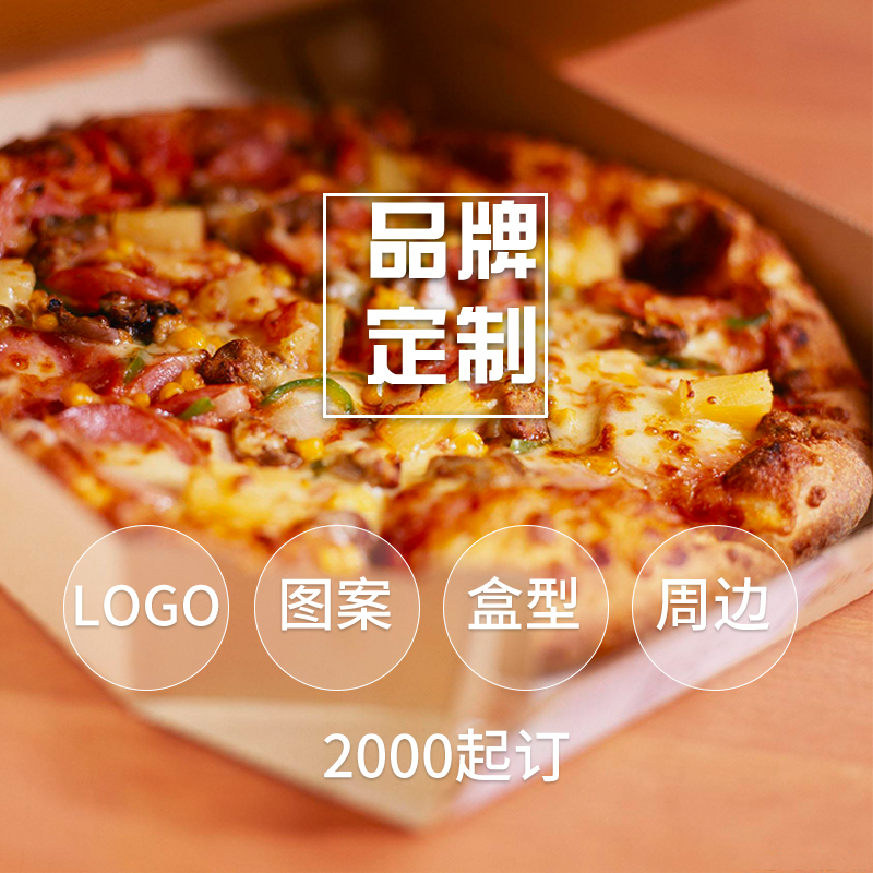 一次性紙披薩盒有哪些特點(diǎn)？